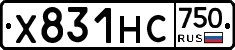 Х831НС750 - 