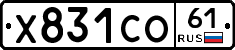 Х831СО61 - 