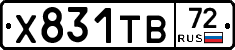 Х831ТВ72 - 