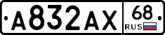 А832АХ68 - 