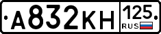 А832КН125 - 