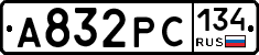 А832РС134 - 