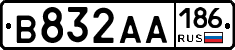 В832АА186 - 