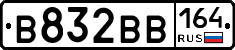 В832ВВ164 - 