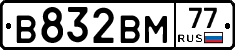 В832ВМ77 - 