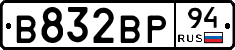 В832ВР94 - 