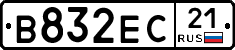 В832ЕС21 - 