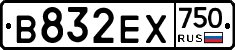 В832ЕХ750 - 
