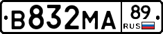 В832МА89 - 