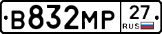 В832МР27 - 