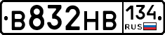 В832НВ134 - 