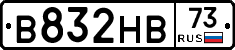 В832НВ73 - 