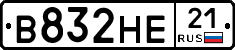 В832НЕ21 - 