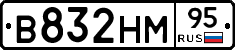 В832НМ95 - 