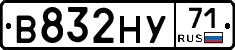 В832НУ71 - 