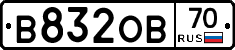 В832ОВ70 - 