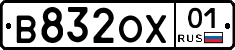 В832ОХ01 - 