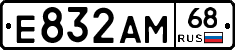 Е832АМ68 - 