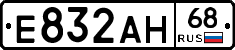 Е832АН68 - 