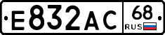 Е832АС68 - 