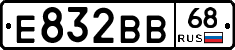 Е832ВВ68 - 
