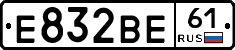 Е832ВЕ61 - 