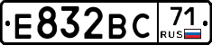 Е832ВС71 - 