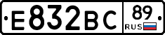 Е832ВС89 - 