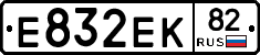 Е832ЕК82 - 