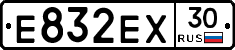 Е832ЕХ30 - 
