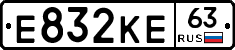 Е832КЕ63 - 