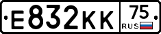 Е832КК75 - 