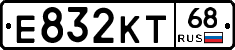 Е832КТ68 - 