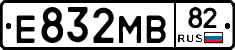 Е832МВ82 - 