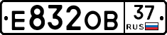 Е832ОВ37 - 