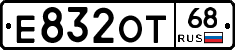 Е832ОТ68 - 
