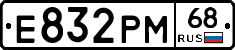 Е832РМ68 - 