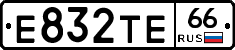 Е832ТЕ66 - 