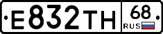 Е832ТН68 - 