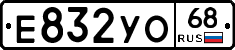 Е832УО68 - 