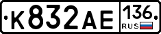 К832АЕ136 - 
