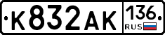 К832АК136 - 