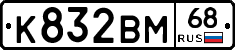 К832ВМ68 - 