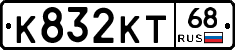 К832КТ68 - 