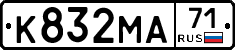 К832МА71 - 