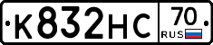 К832НС70 - 
