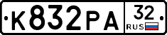 К832РА32 - 