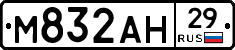М832АН29 - 