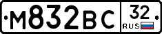М832ВС32 - 
