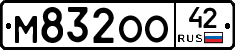 М832ОО42 - 